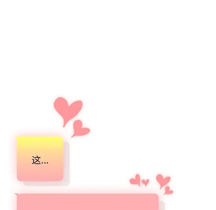 下班后的例行恋爱第16話