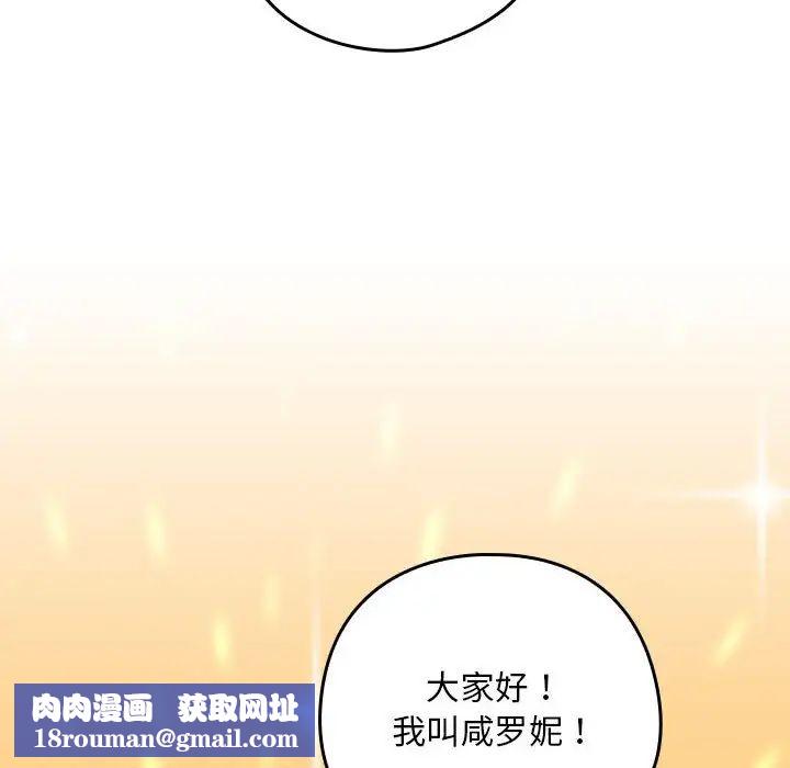 下班后的例行恋爱第16話