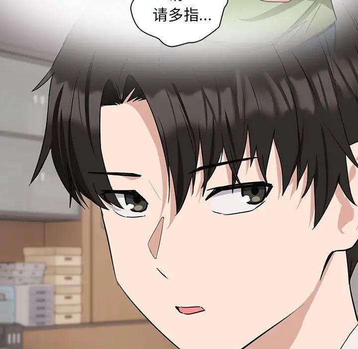 下班后的例行恋爱第16話