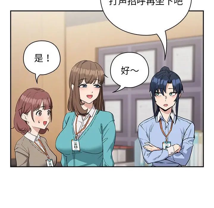 下班后的例行恋爱第16話