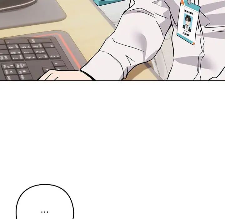 下班后的例行恋爱第16話