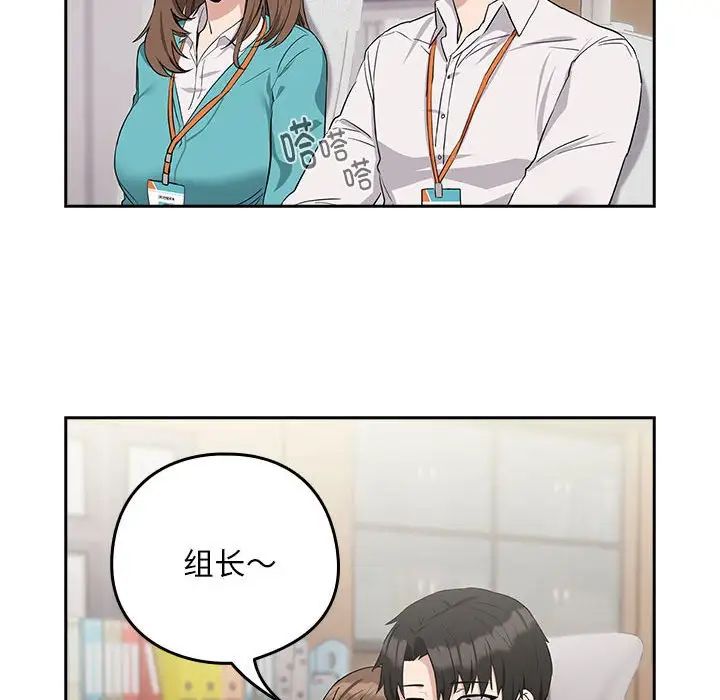 下班后的例行恋爱第16話