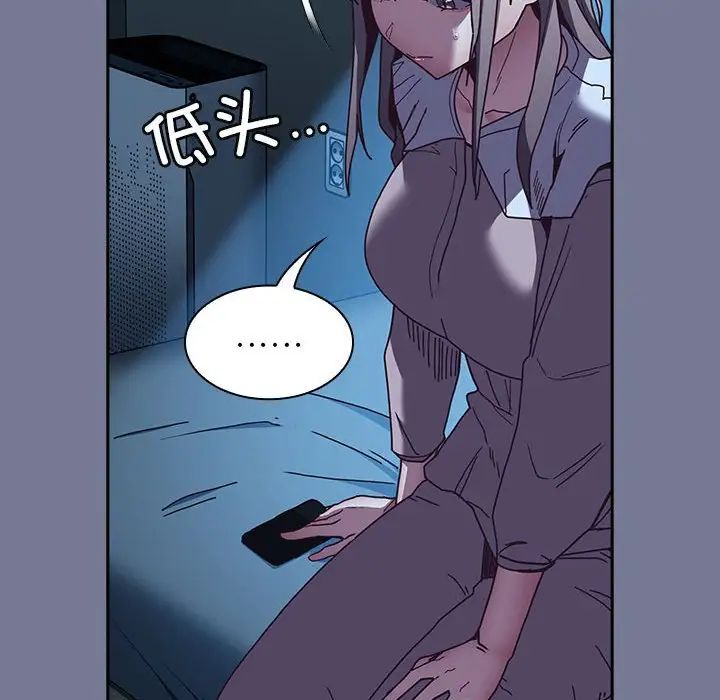 不请自来的未婚妻第85話