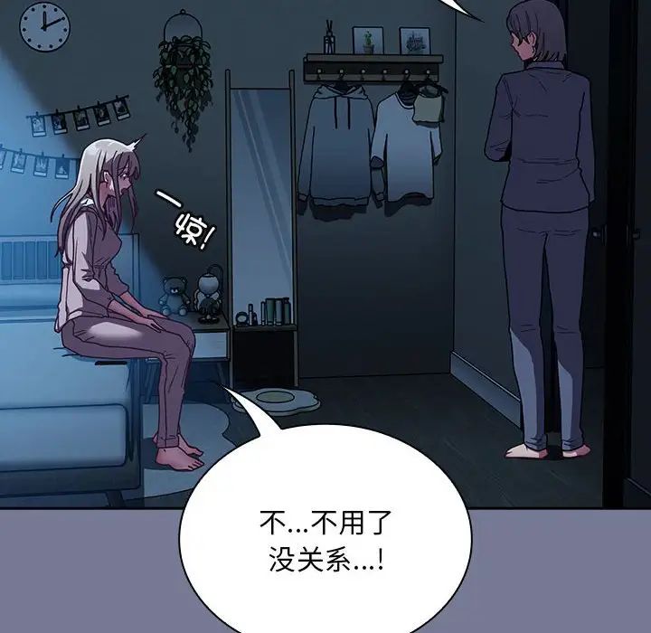 不请自来的未婚妻第85話