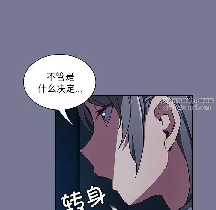 不请自来的未婚妻第85話