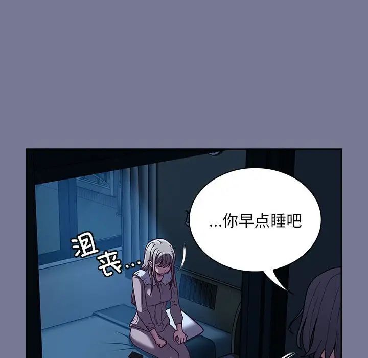 不请自来的未婚妻第85話