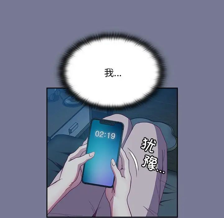 不请自来的未婚妻第85話