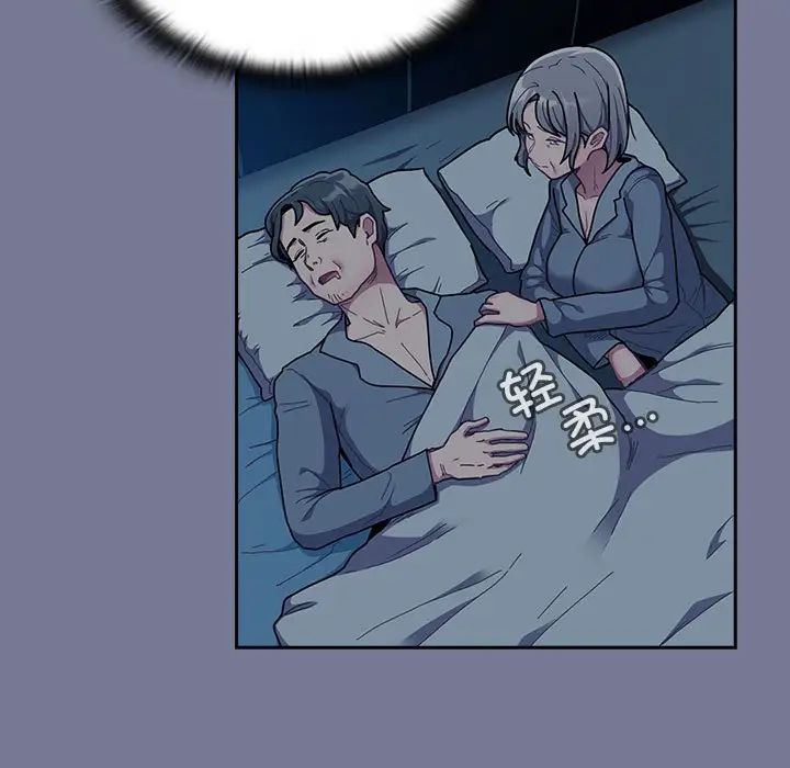 不请自来的未婚妻第85話