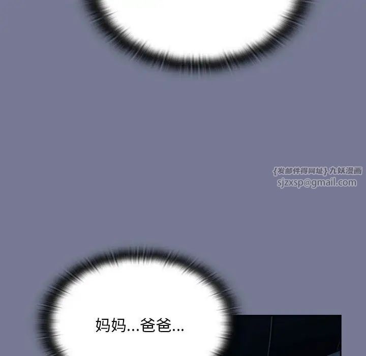 不请自来的未婚妻第85話