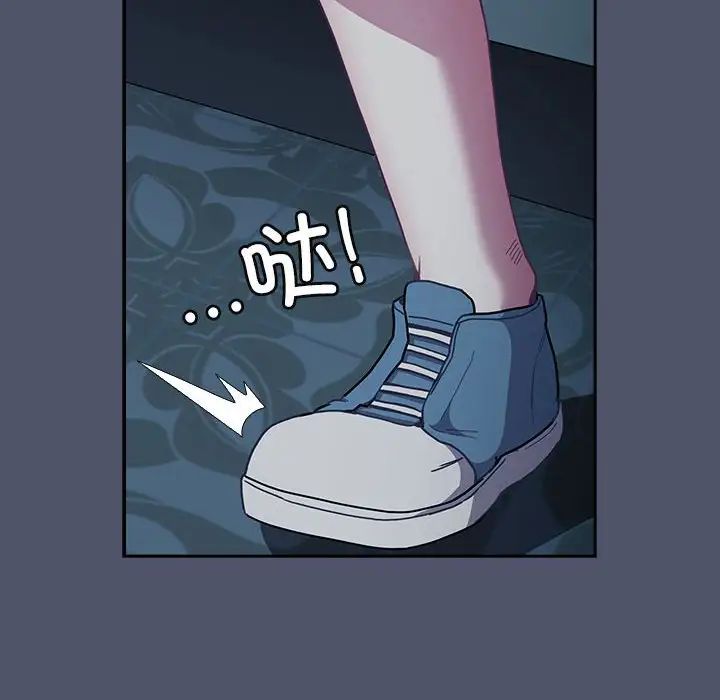 不请自来的未婚妻第85話