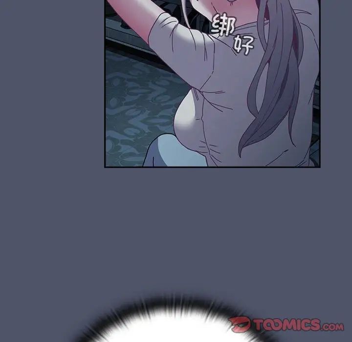 不请自来的未婚妻第85話