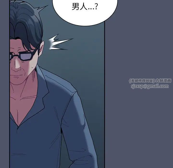 不请自来的未婚妻第85話