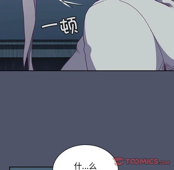 不请自来的未婚妻第85話