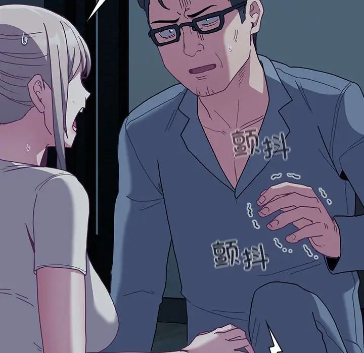 不请自来的未婚妻第85話