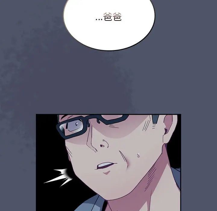 不请自来的未婚妻第85話