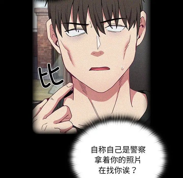 不请自来的未婚妻第85話