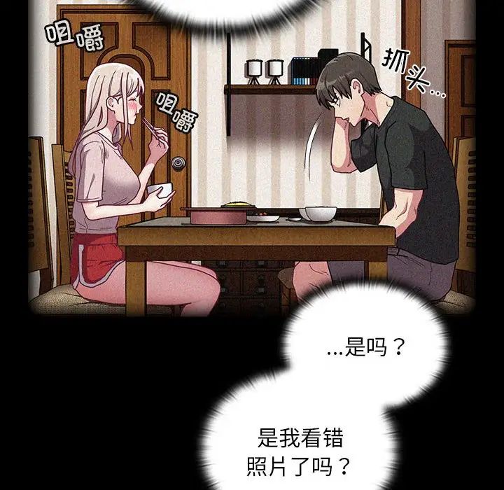 不请自来的未婚妻第85話