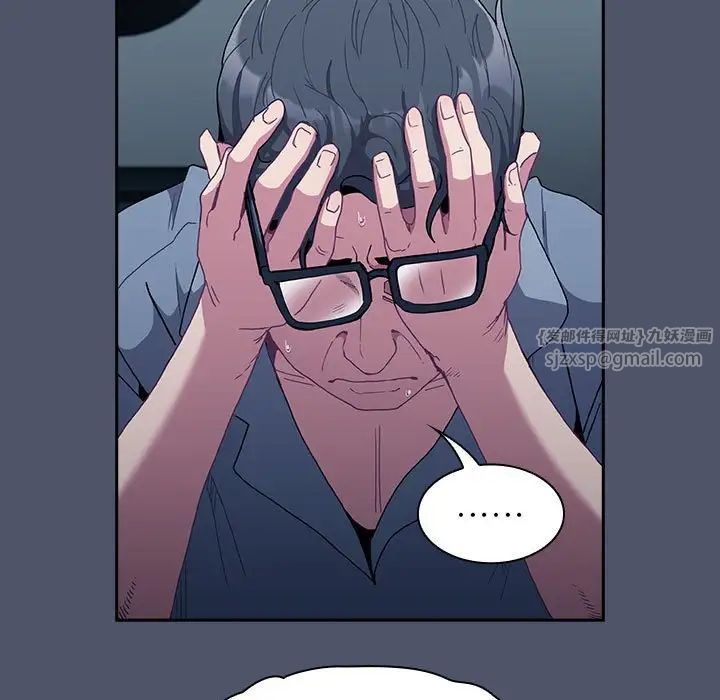 不请自来的未婚妻第85話