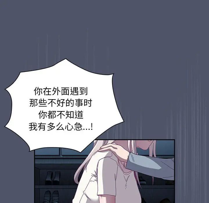 不请自来的未婚妻第85話