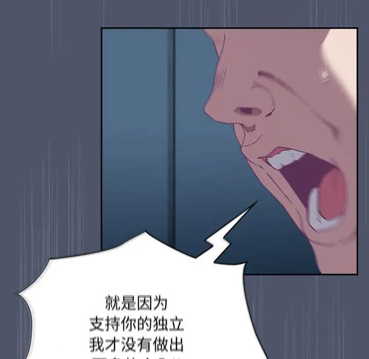 不请自来的未婚妻第85話