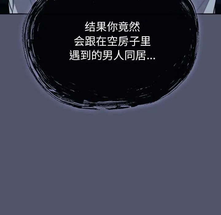 不请自来的未婚妻第85話