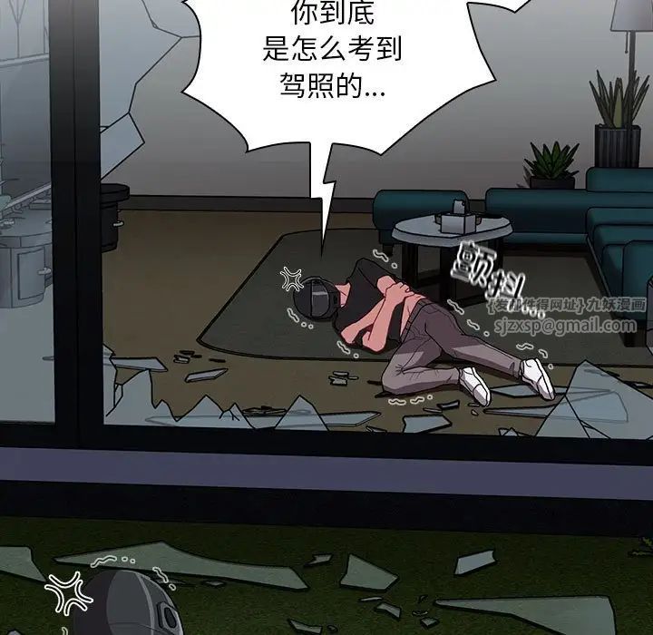 不请自来的未婚妻第85話