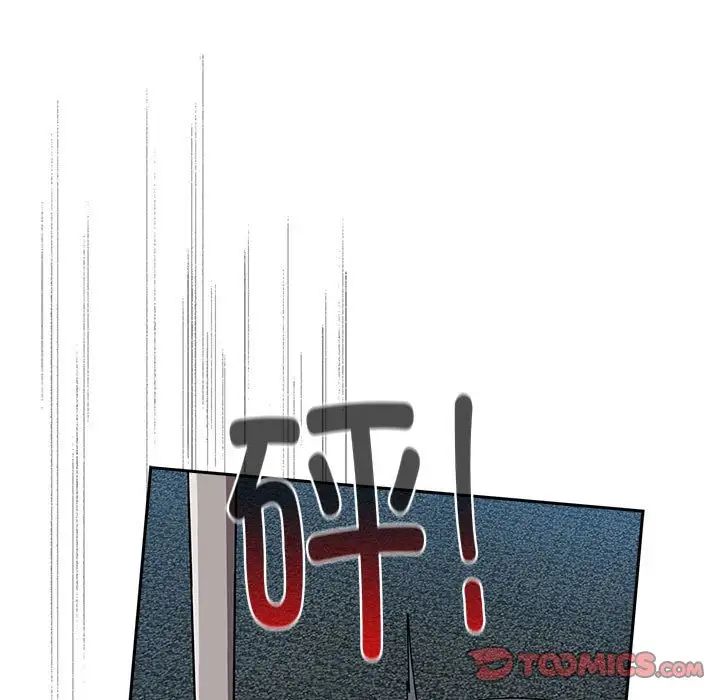 不请自来的未婚妻第85話