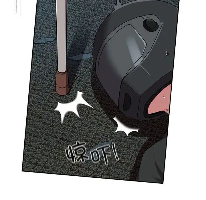 不请自来的未婚妻第85話