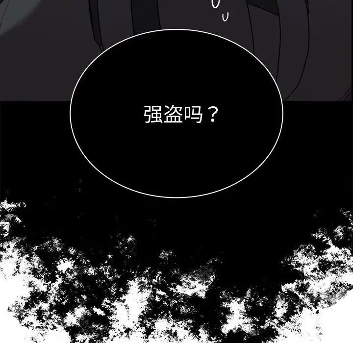 不请自来的未婚妻第85話