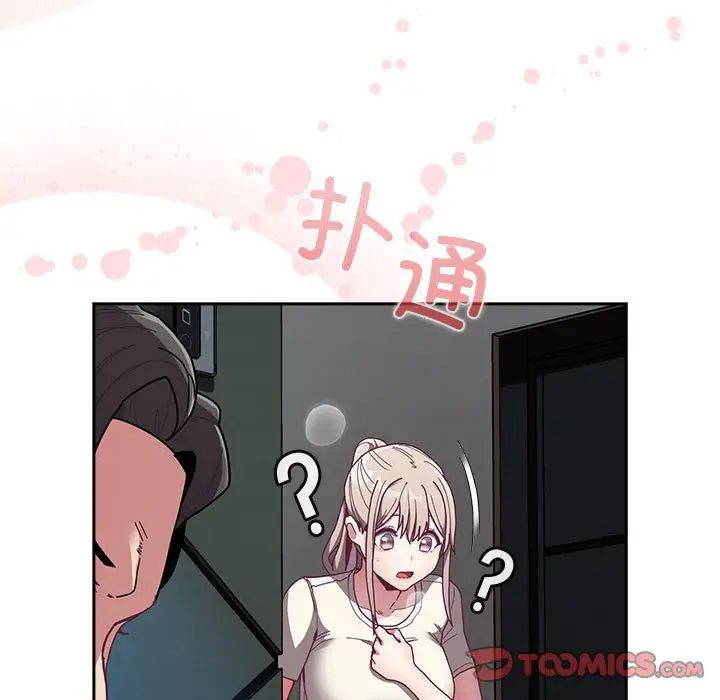 不请自来的未婚妻第85話