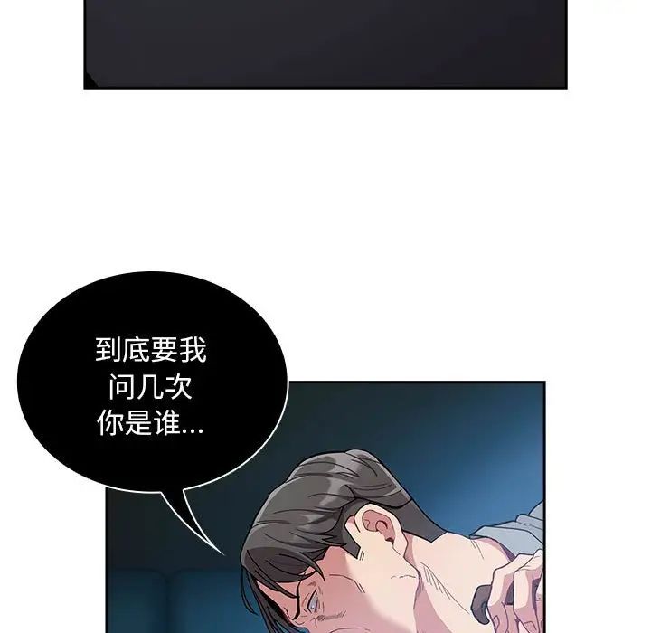 不请自来的未婚妻第85話