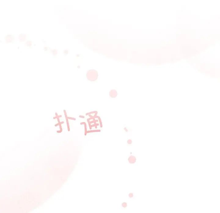 不请自来的未婚妻第85話