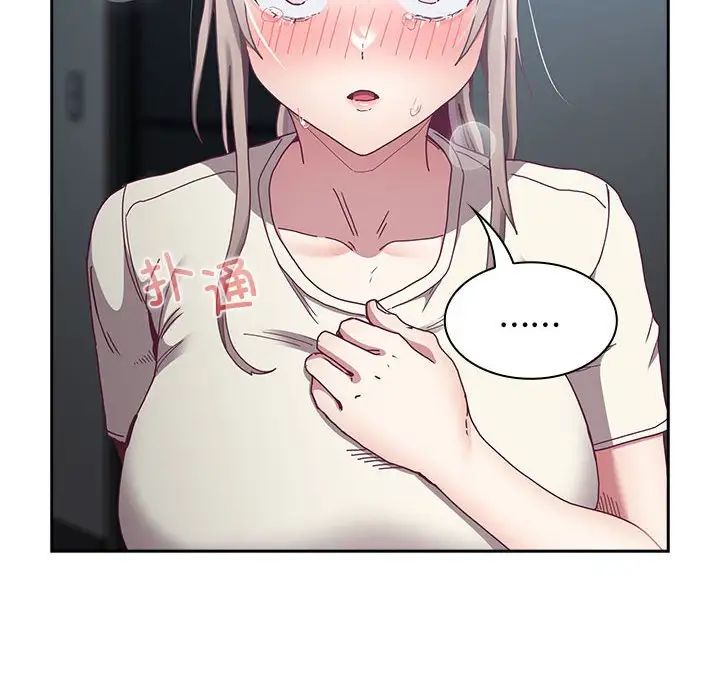 不请自来的未婚妻第85話