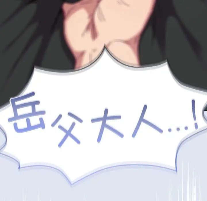 不请自来的未婚妻第85話