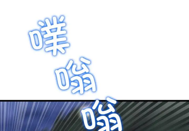 当初恋变成继母第62話