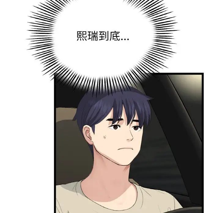 当初恋变成继母第62話