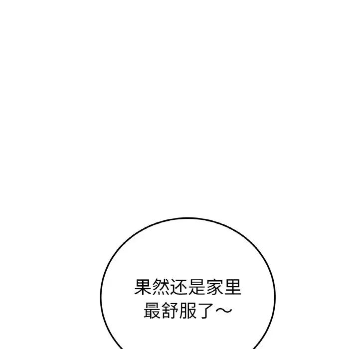 当初恋变成继母第62話