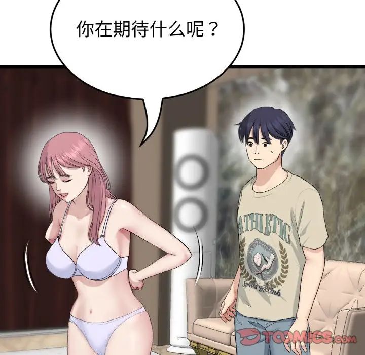 当初恋变成继母第62話