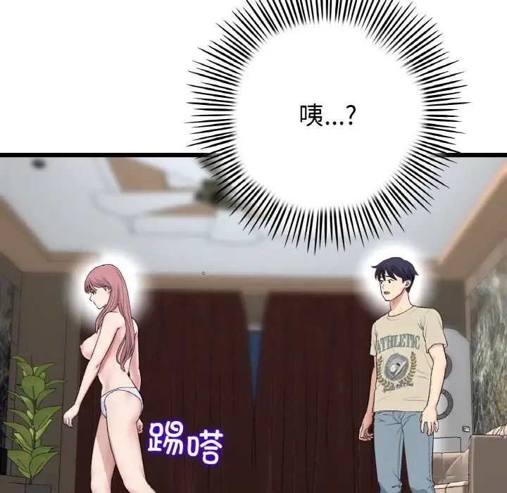 当初恋变成继母第62話