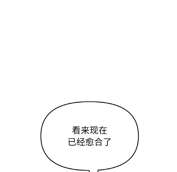 当初恋变成继母第62話