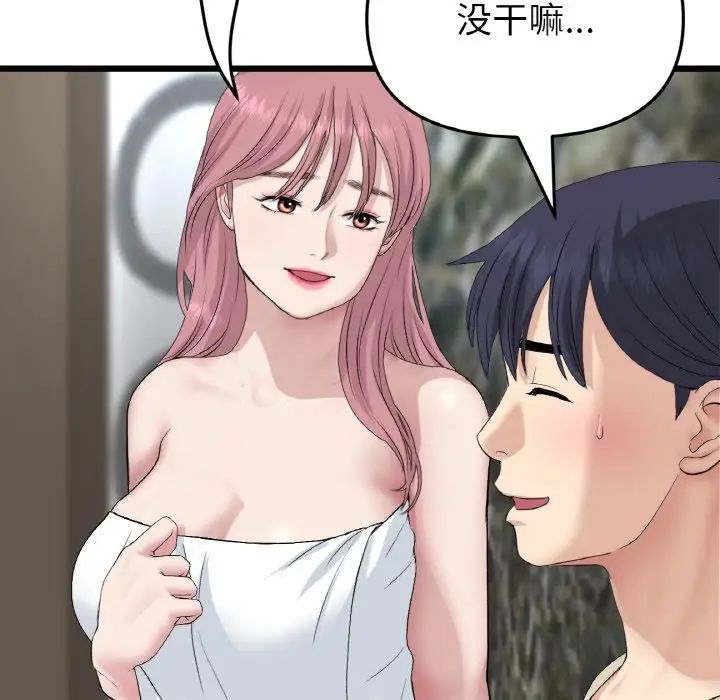 当初恋变成继母第62話