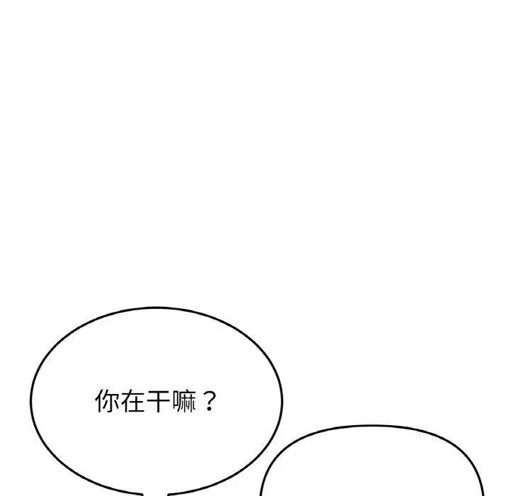 当初恋变成继母第62話