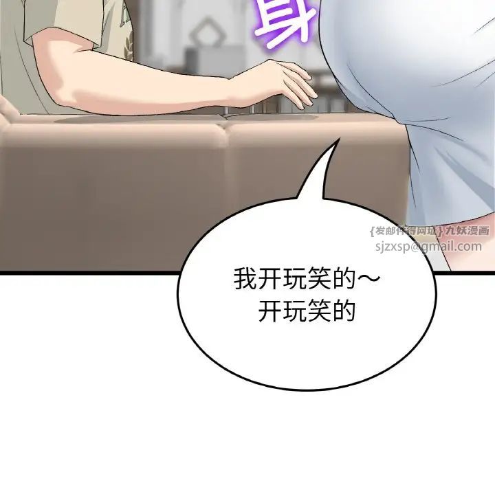 当初恋变成继母第62話