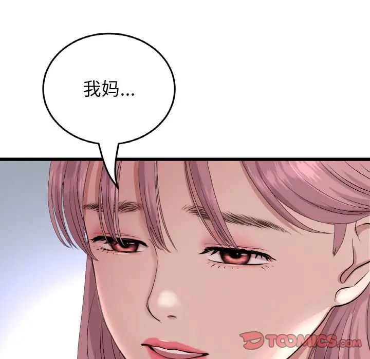 当初恋变成继母第62話