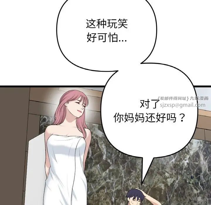 当初恋变成继母第62話