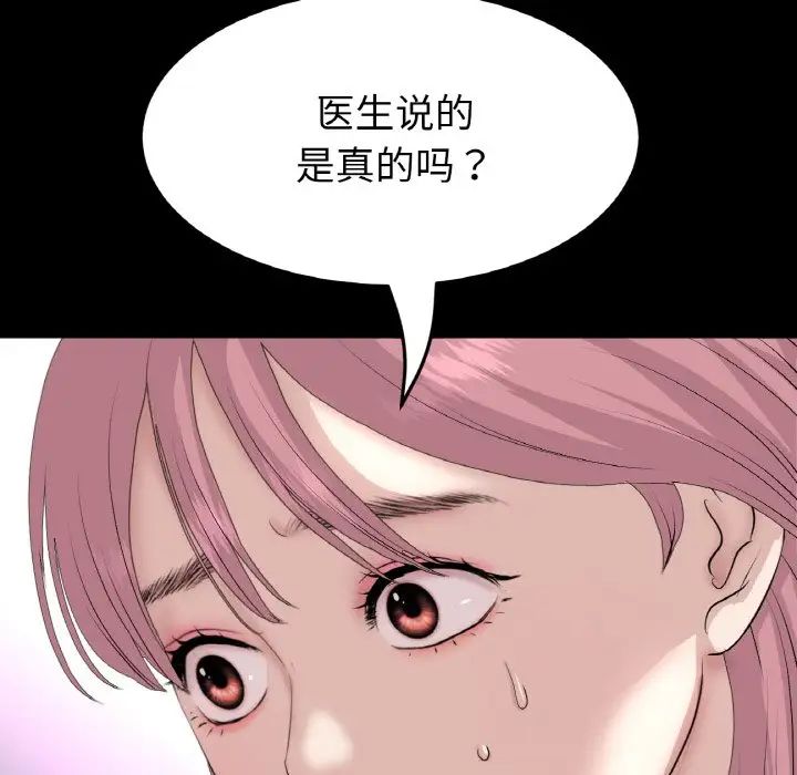 当初恋变成继母第62話