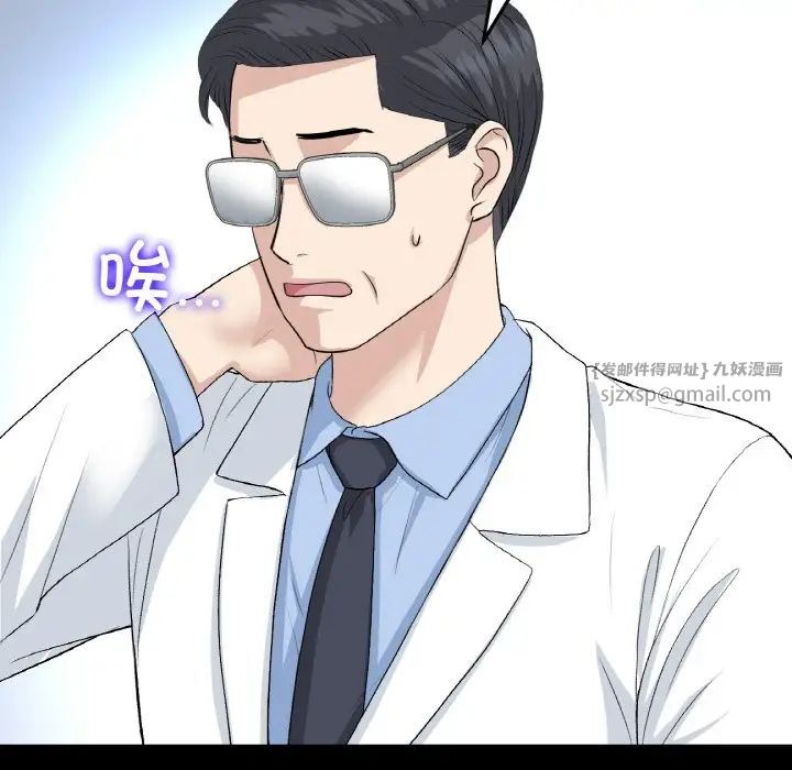 当初恋变成继母第62話