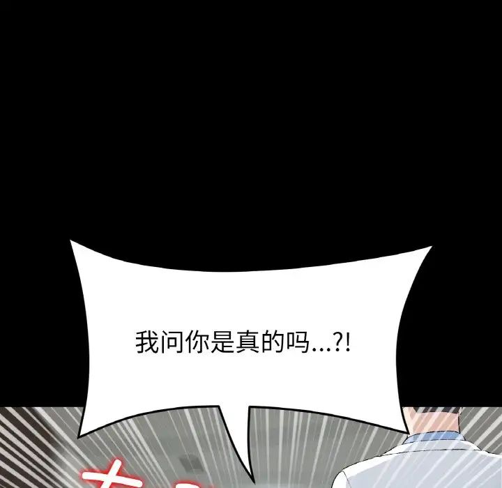 当初恋变成继母第62話