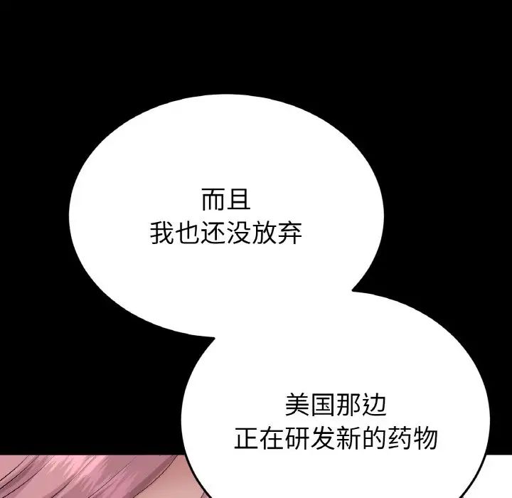 当初恋变成继母第62話