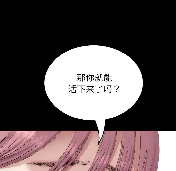 当初恋变成继母第62話